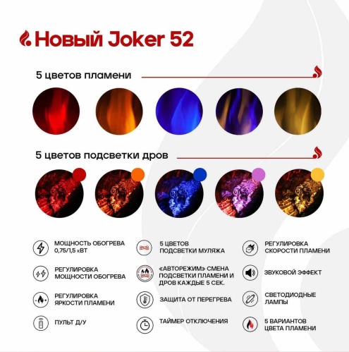 Линейный электрокамин Real Flame Joker 52 в Смоленске