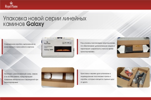 Электроочаг Royal Flame Galaxy 60 RF в Смоленске